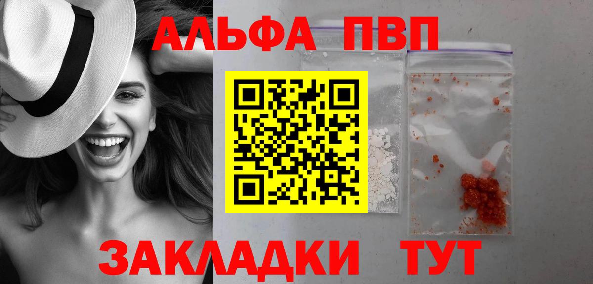 A-PVP Crystall Химки