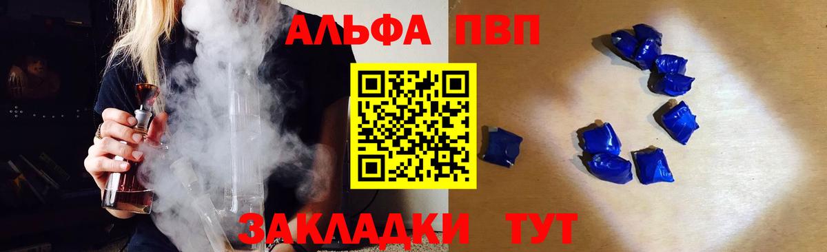 Химки  Alpha PVP СК КРИС  Alpha-PVP Crystall  Вход с VPN 