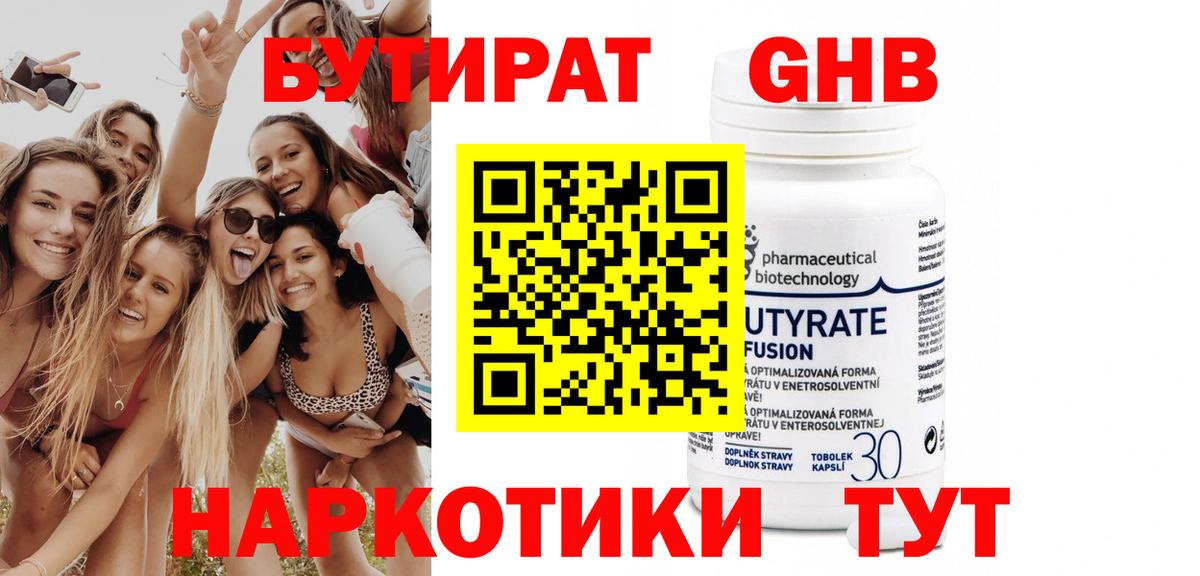 Бутират оксана  Вход с VPN  Химки 