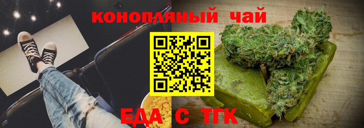 Химки  Cannafood марихуана  Вход с VPN 