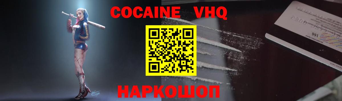 Кокаин  Вход с VPN  Химки  Кокаин FishScale  Кокаин Колумбийский 