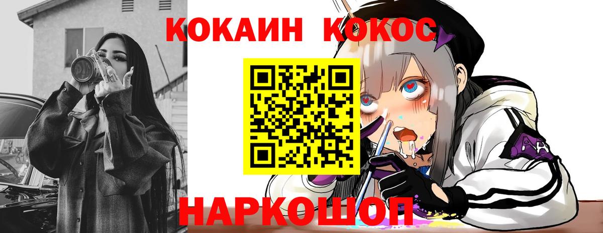 КОКАИН Перу Химки