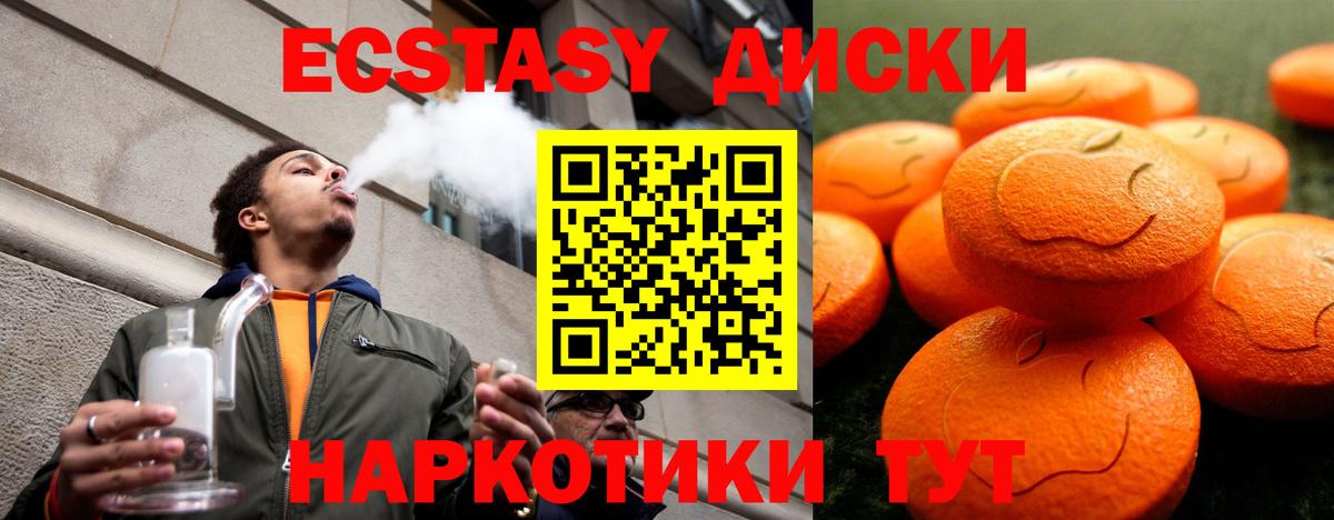 Химки  ЭКСТАЗИ таблы  купить   Ecstasy Philipp Plein  Вход с VPN 