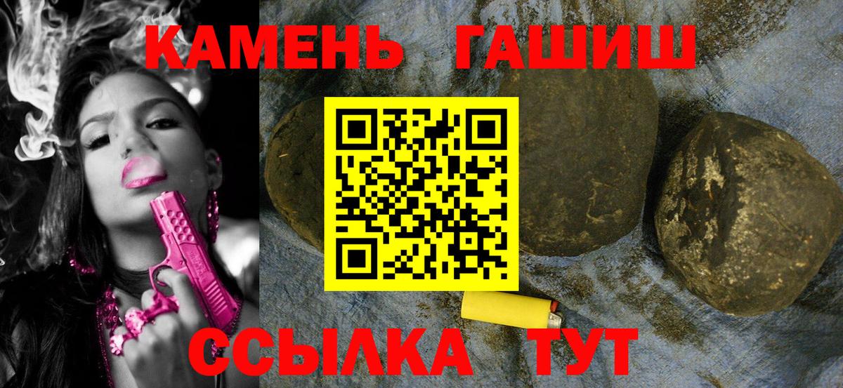 Гашиш хэш Химки