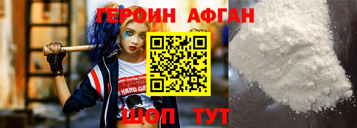 Героин  Вход с VPN  Химки  Героин гречка 