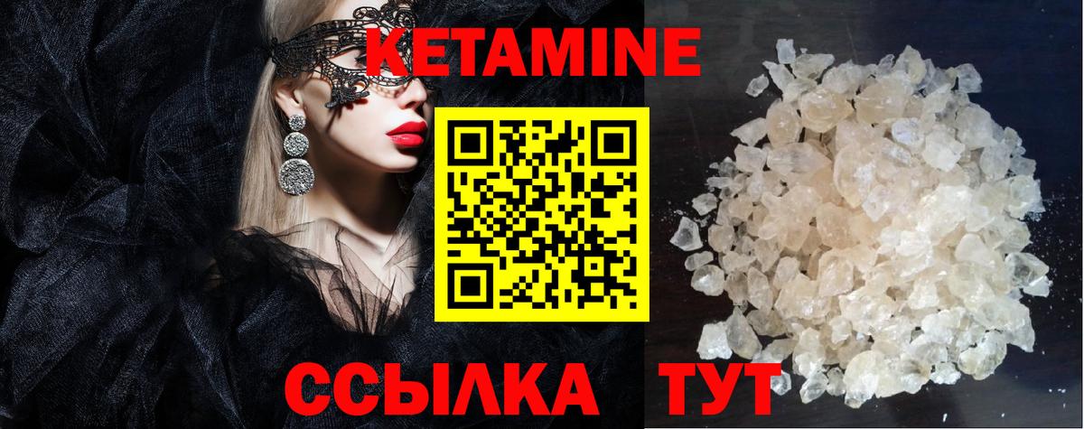 КЕТАМИН ketamine Химки