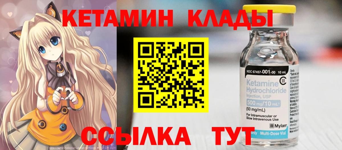 КЕТАМИН VHQ  это какой сайт  Химки  Вход с VPN 