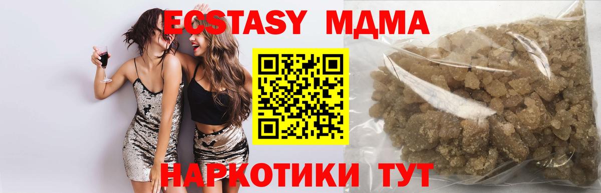 Химки  МДМА кристаллы  MDMA  Вход с VPN  МДМА VHQ 