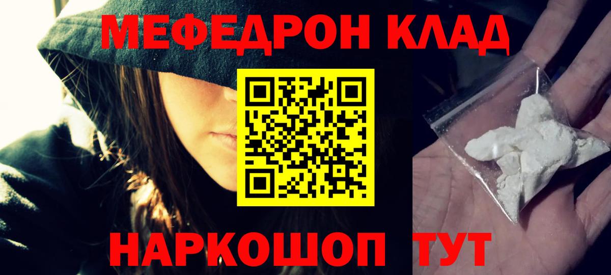 Меф  Меф mephedrone  МЕФ mephedrone  Вход с VPN  Химки 