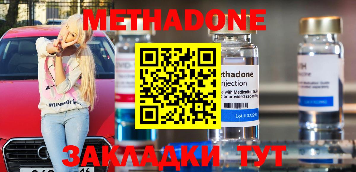 МЕТАДОН кристалл  Вход с VPN  ОМГ ОМГ как зайти  МЕТАДОН VHQ  Химки 