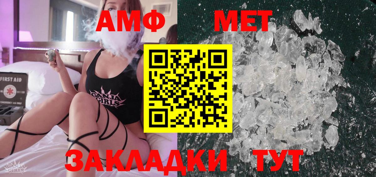 Метамфетамин мет  Вход с VPN  Метамфетамин  Химки 