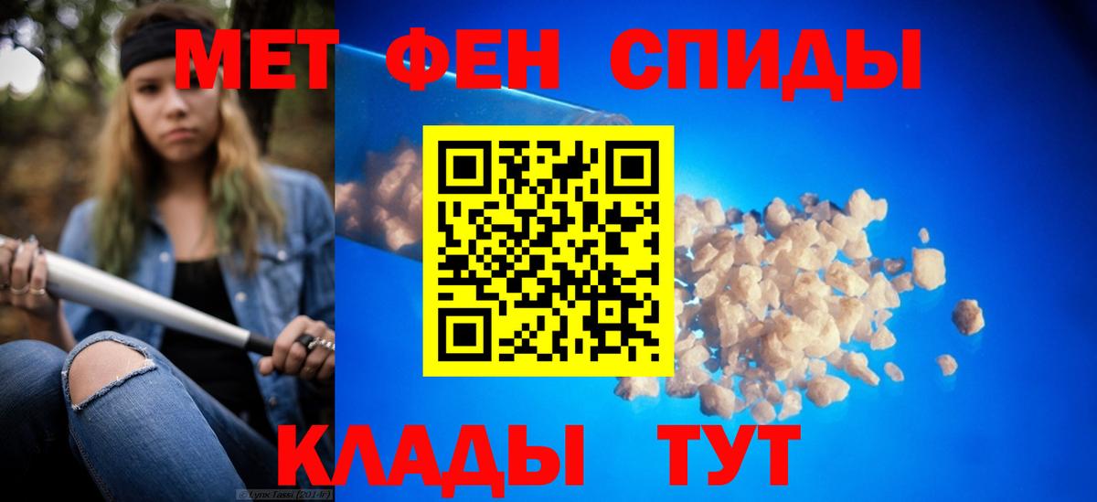 Первитин пудра Химки