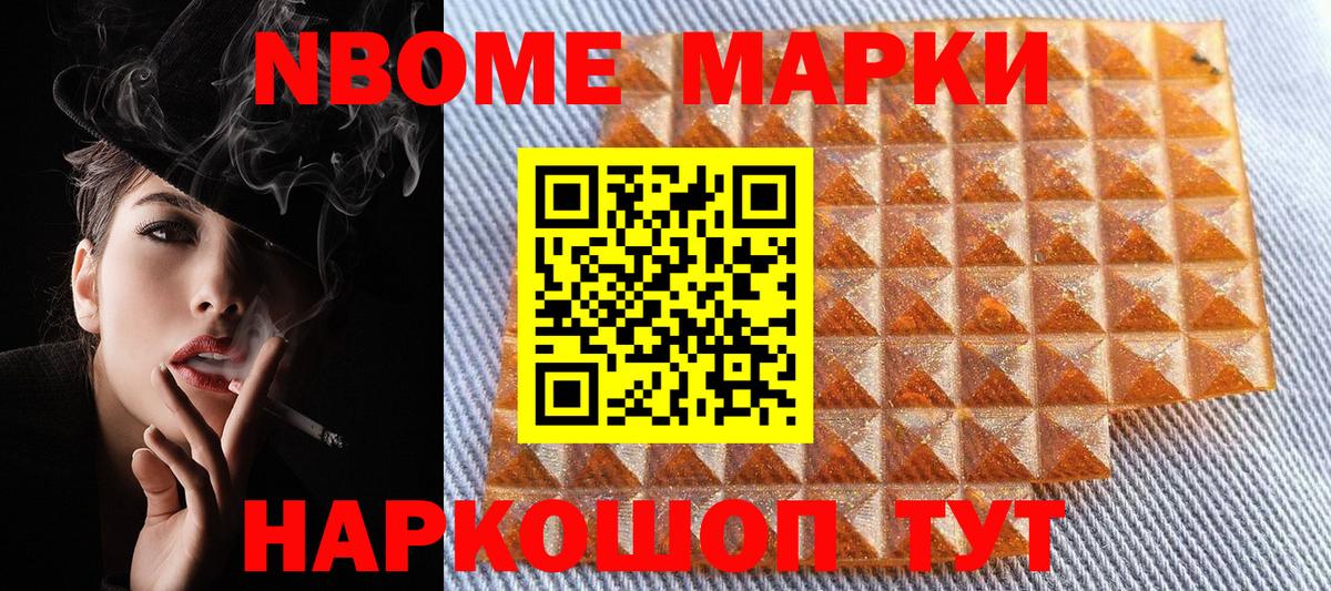 Химки  купить   Марки N-bome  Вход с VPN  Марки N-bome 1500мкг  Марки N-bome 1500мкг 