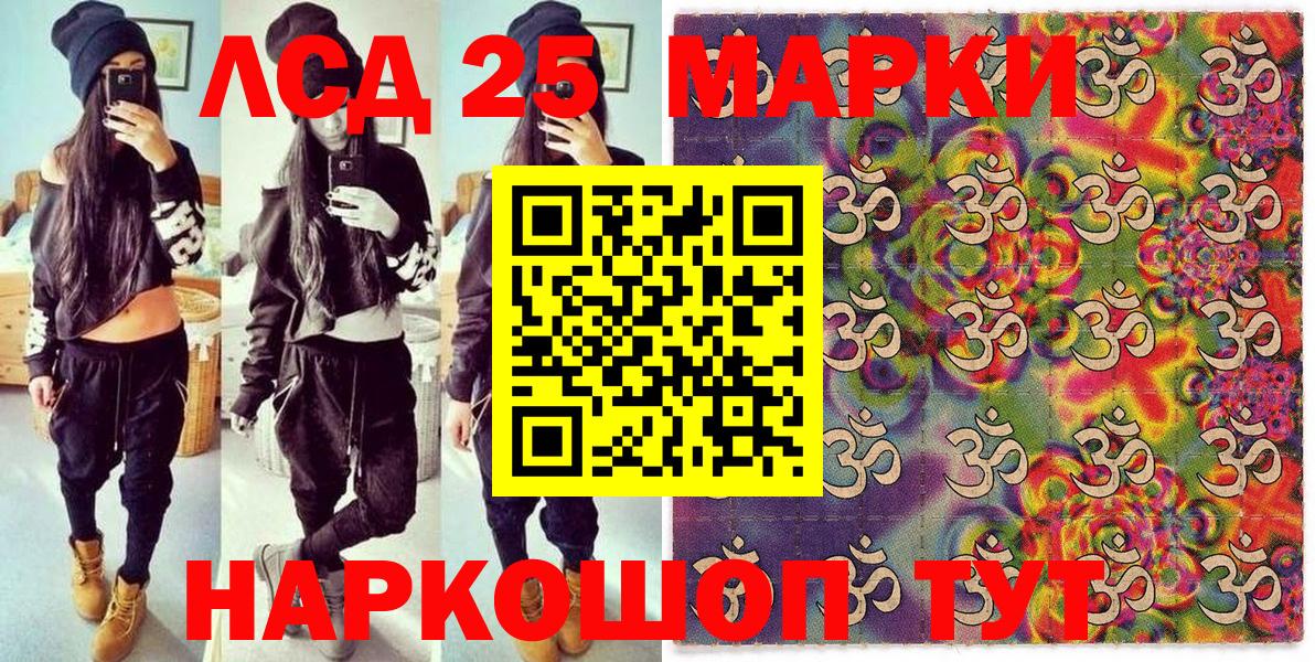 Наркотические марки 1,8мг Химки