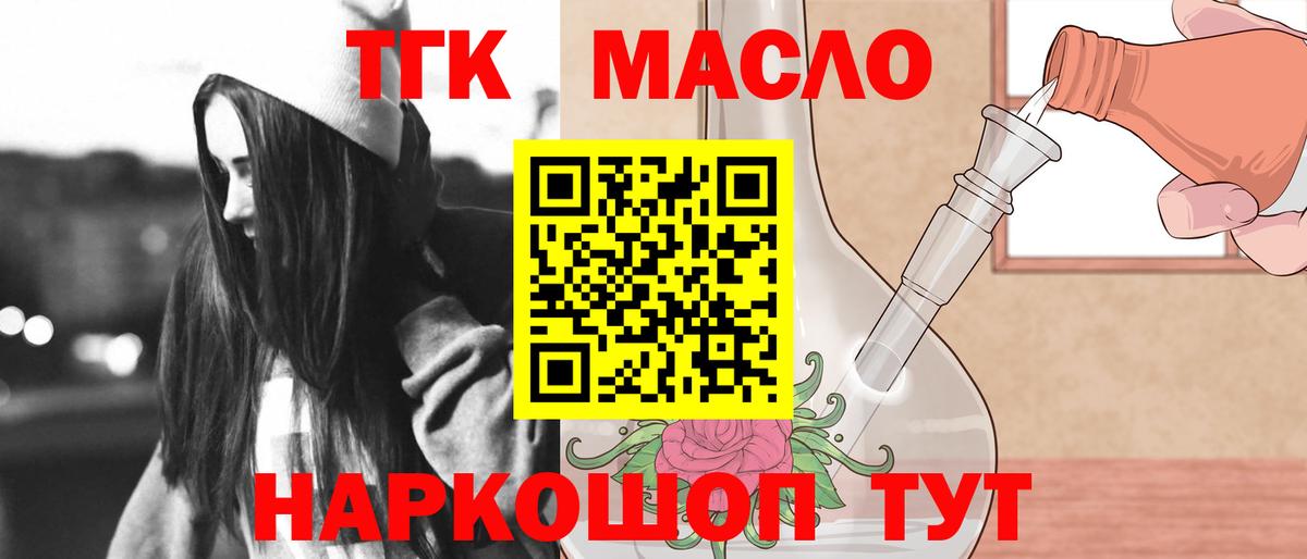 ТГК вейп Химки