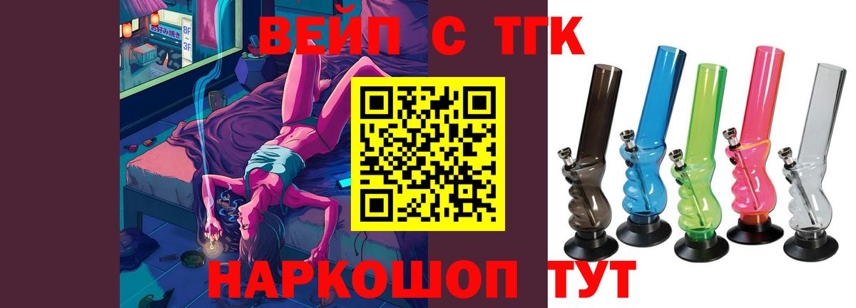 Химки  ТГК концентрат  Дистиллят ТГК вейп с тгк  MEGA зеркало  Вход с VPN 